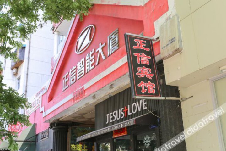 Zhengxin Hotel