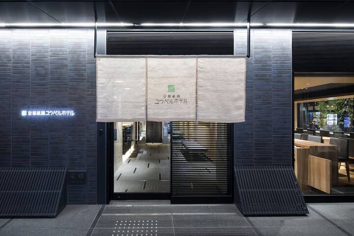 Kyoto Gion U-BELL Hotel