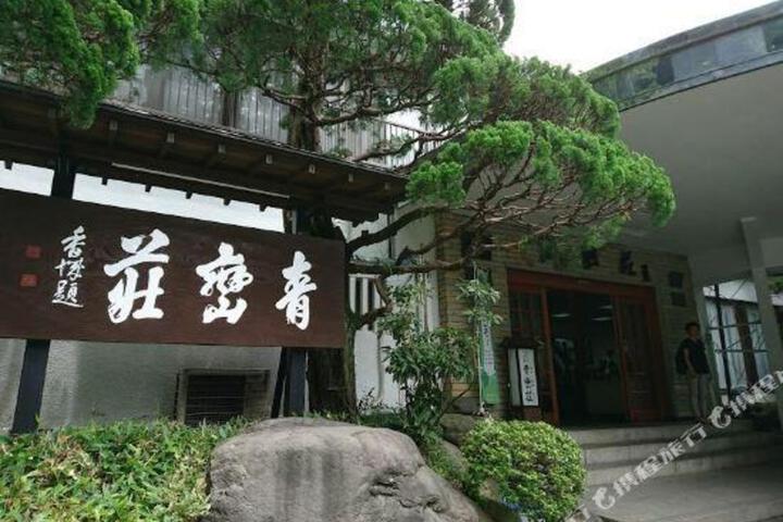 Seiransou