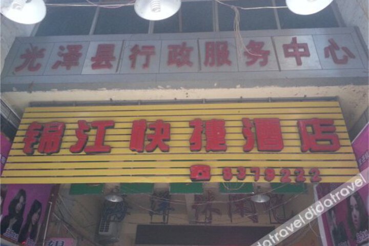 Jinjiang Express Hotel Guangze