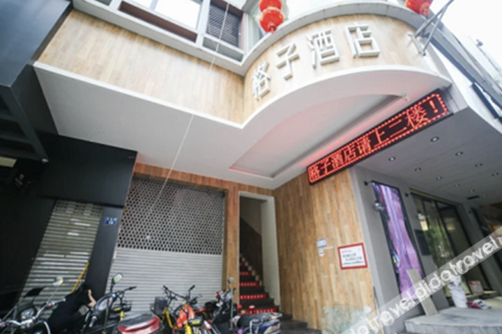 Lattice Hotel (Wenzhou Wuma Street store)