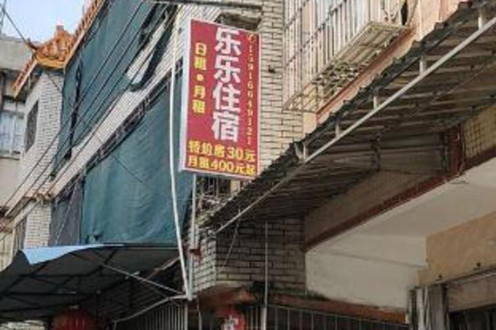 Shantou Lele Accommodation