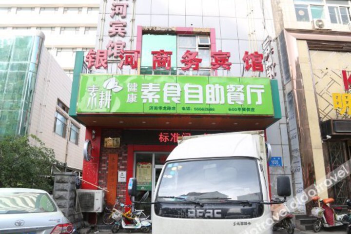 Galaxy Business Hotel Translator