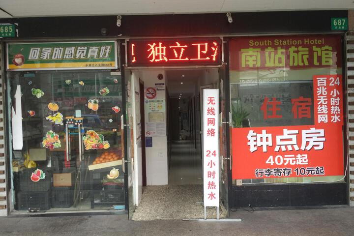 Shanghai Nanzhan Hotel