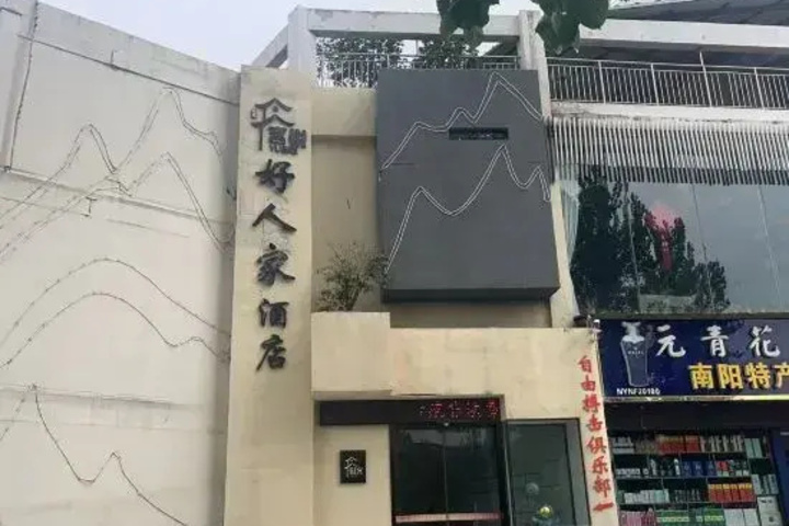 Nanyang Yueke Light Hotel (Wolong Bridge)