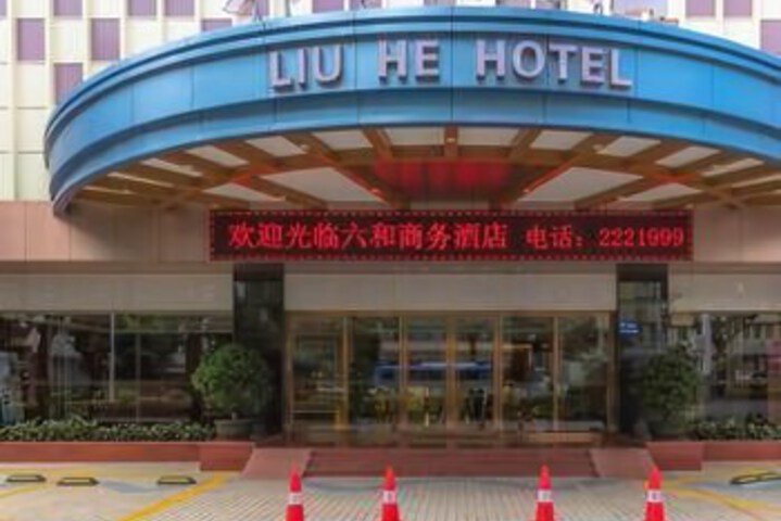 Zhuhai Liuhe Business Hotel