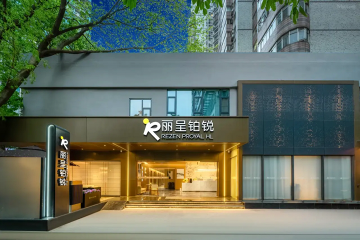Image of REZEN PROYAL HOTEL (Guangzhou Zhengjia Square Sports Center Store)