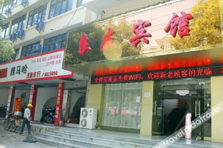 Liangyou Hotel