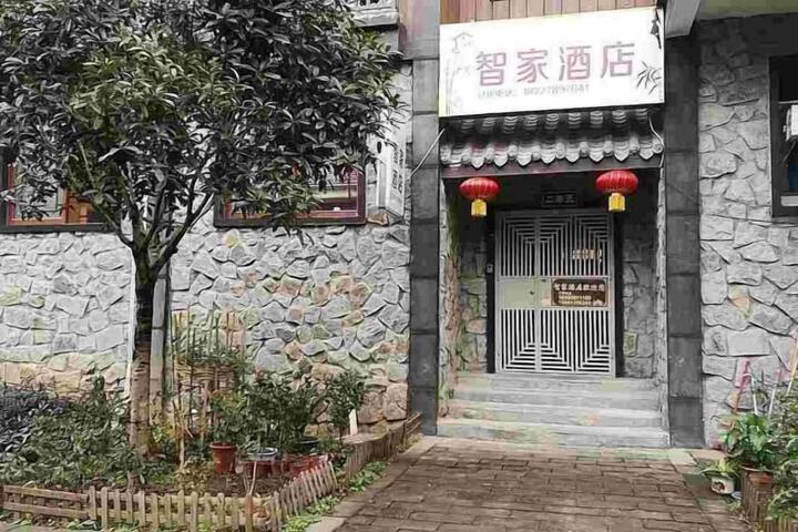 Yuanqi Zhijia Hotel