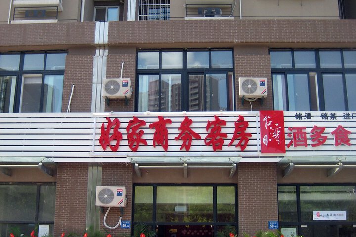 Haojia Business Hotel