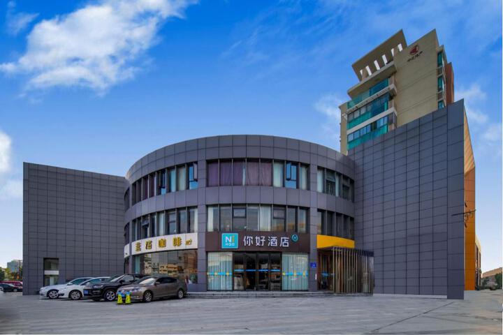 Nihao Hotel Nanjing Yingtian Avenue Daming Road
