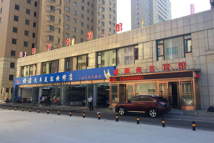 Xin Ao Business Hotel