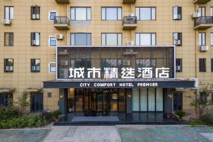 City Premier Hotel (Jiaxing Science and Technology City)