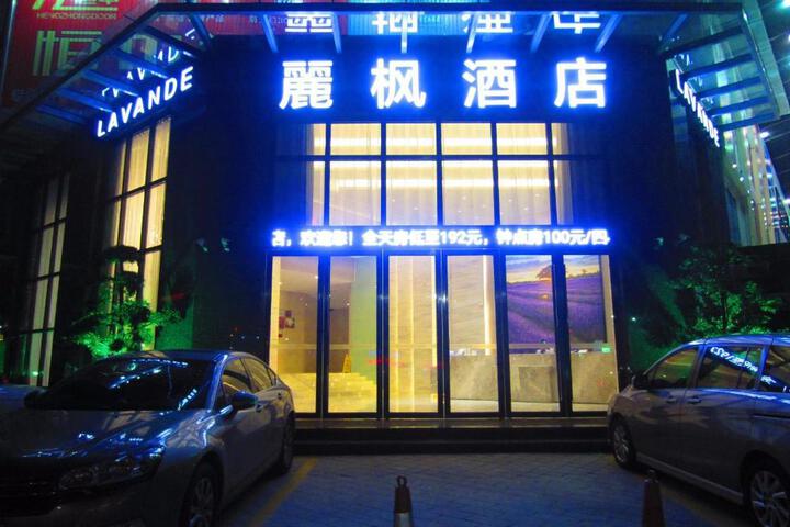 Lavande Hotel Lianjiang Avenue Telecom Building