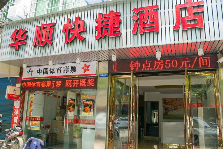 Huashun Express Hotel