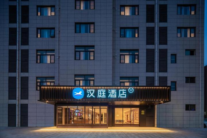 Hanting Hotel Binzhou Lanbo International Plaza