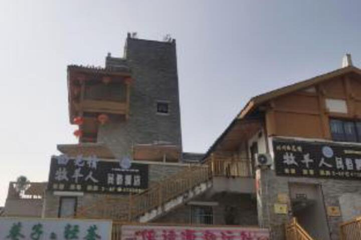 Shepherd Folk Hotel