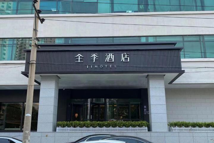 JI Hotel Tianjin Railway Station