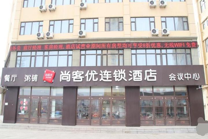 Thank Inn Plus Hotel Jilin Siping Gongzhuling High-Speed Railway South Station