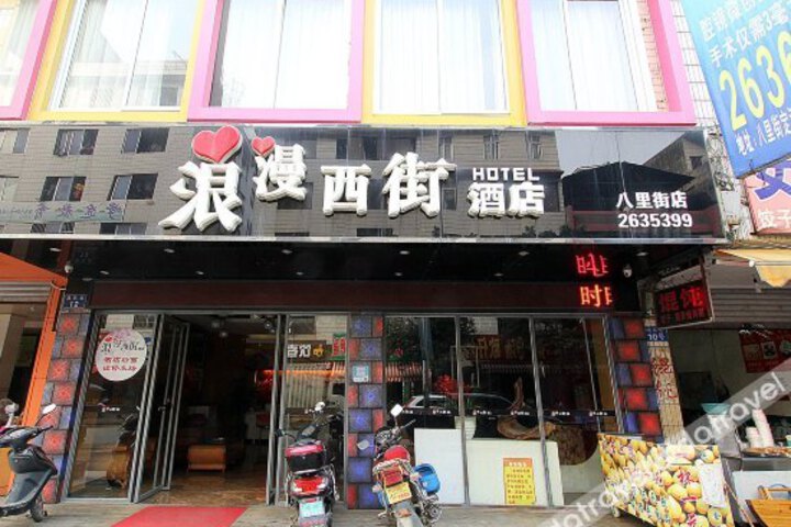 Guilin Romantic West Street Hotel High Speed Rail North Station
