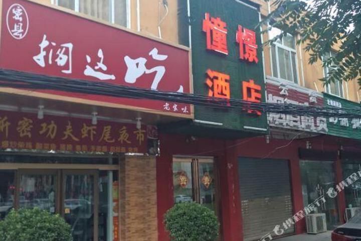 Aixin Hotel