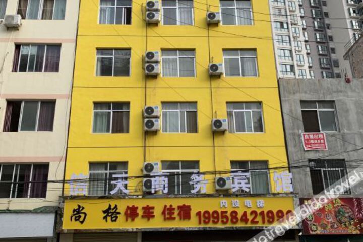 Xintian Business Hotel