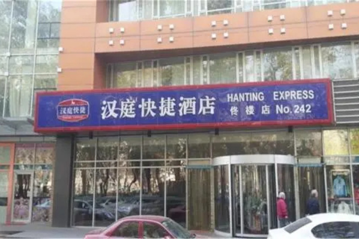 Hanting Hotel