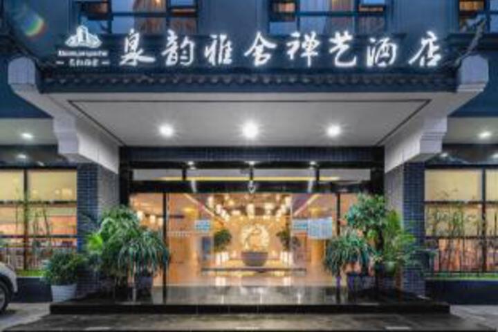 Shiqian Quanyun Yashe Zen Art Hotel