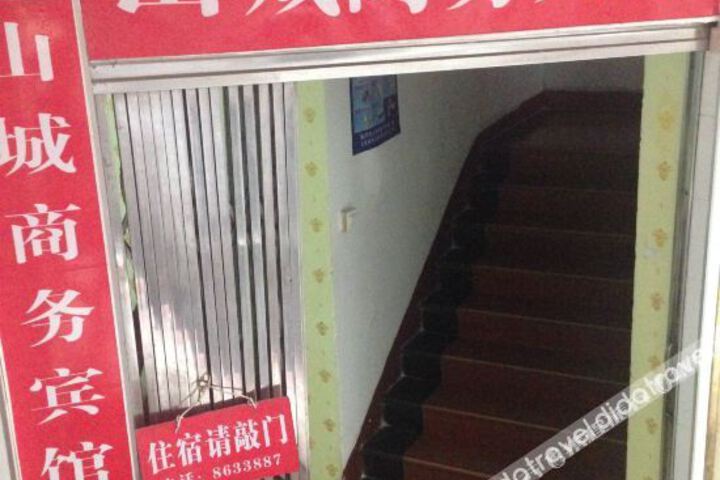 Nanpingshancheng Business Hotel