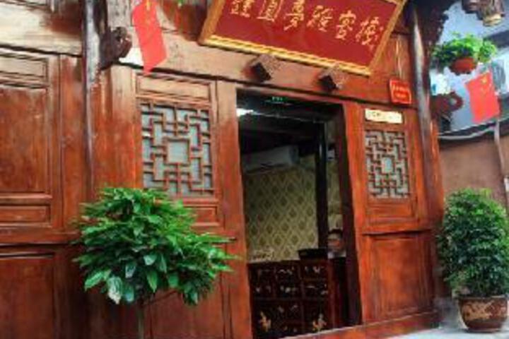 Xinyuan Mengya Inn