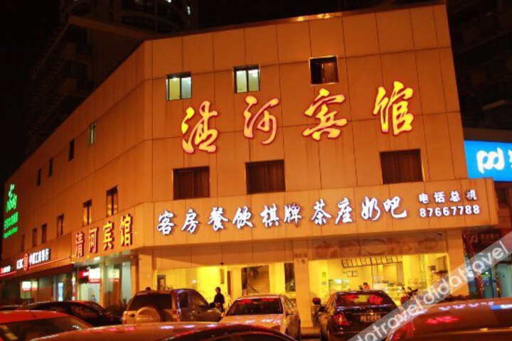 Qinghe Hotel