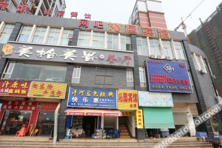 Qinyuan Hotel