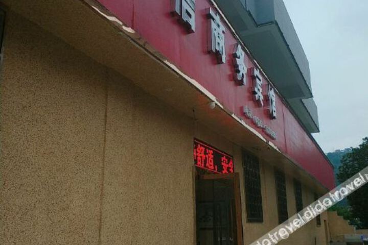 Shui fu hong xin business hotel