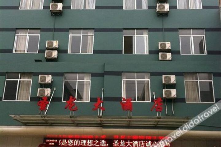 Shenglong Hotel