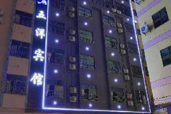 Wuyang Hotel (Danzhou Bus Station)