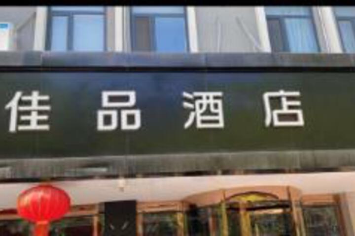 Tianjin Jiapin Hotel