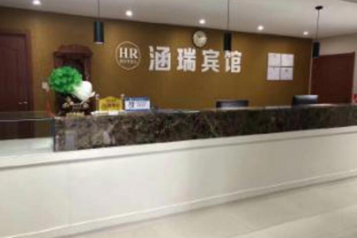 Xuancheng Hanrui Hotel