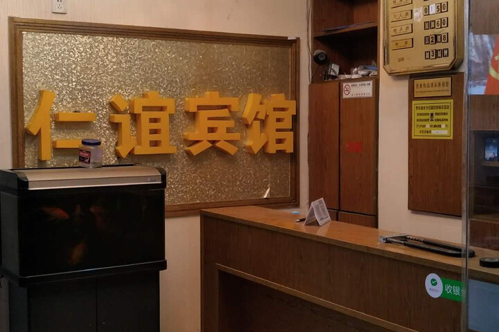 Nanjing Renyi Hotel