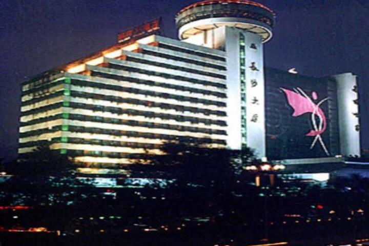 CHANGSHA MILKY WAY HOTEL