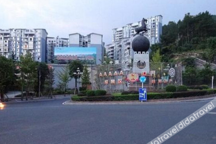 Wulong Yayuan Hotel