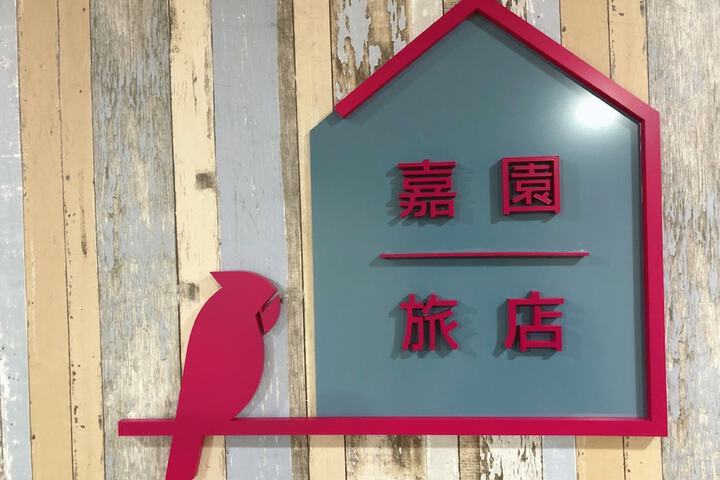 Jia Inn