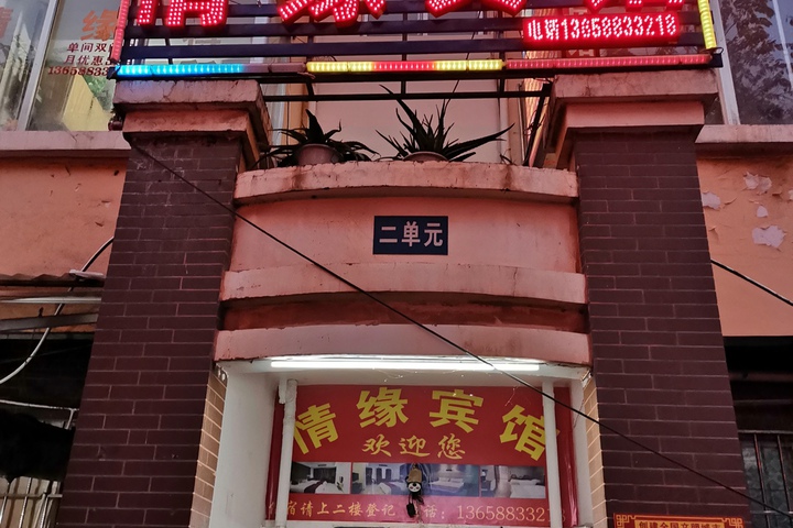 Qingyuan Hotel (Kunming South High-speed Railway Station)