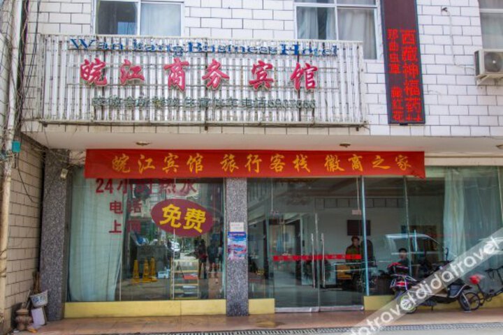 Wanjiang Business Hotel