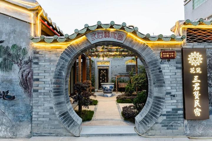 Floral Hotel·Sanjunzan hotel (Chaozhou ancient city)