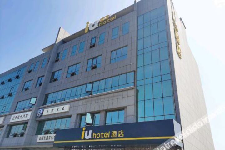 IU Hotel (Rizhao Lanshan bus station High Speed Railway west station store）