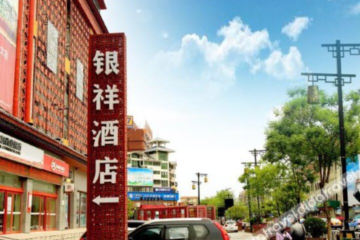 Yinxiang Hotel