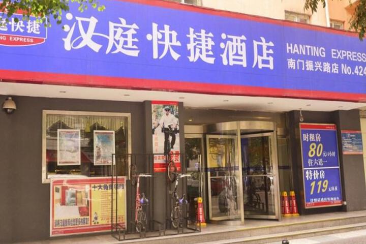 Hanting Hotel Xian South Gate Zhenxing Road Branch