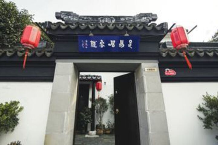 Suzhou Tianyiju Inn ZhuoZhengYuan