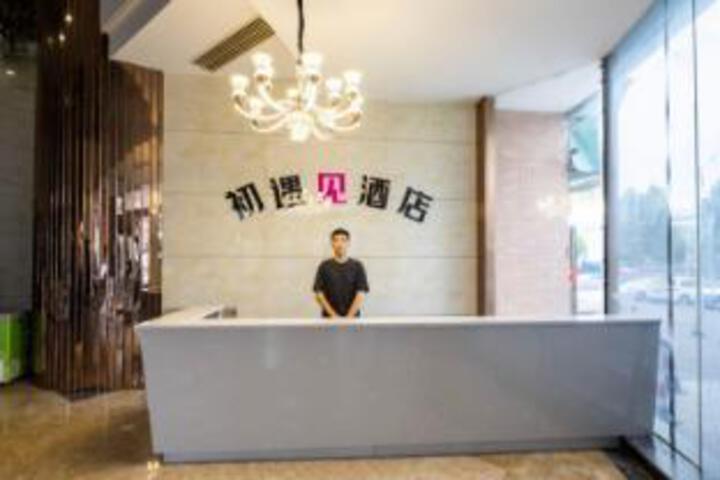 First Encounter Hotel (Shangshuangtang Changsha University of Science and Technology Branch)