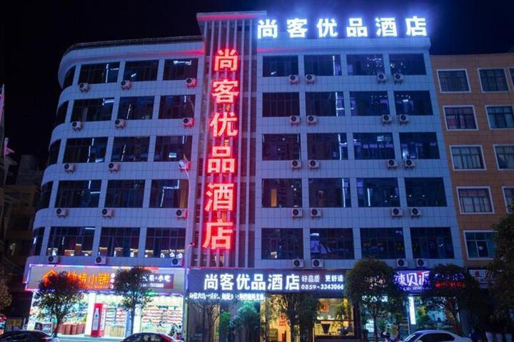 UP and IN Hotel Guizhou Qianxinan Xingyi District Mengle City